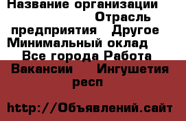HR Business Partner › Название организации ­ Michael Page › Отрасль предприятия ­ Другое › Минимальный оклад ­ 1 - Все города Работа » Вакансии   . Ингушетия респ.